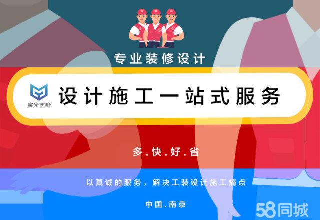 南京-公装服务热门商家