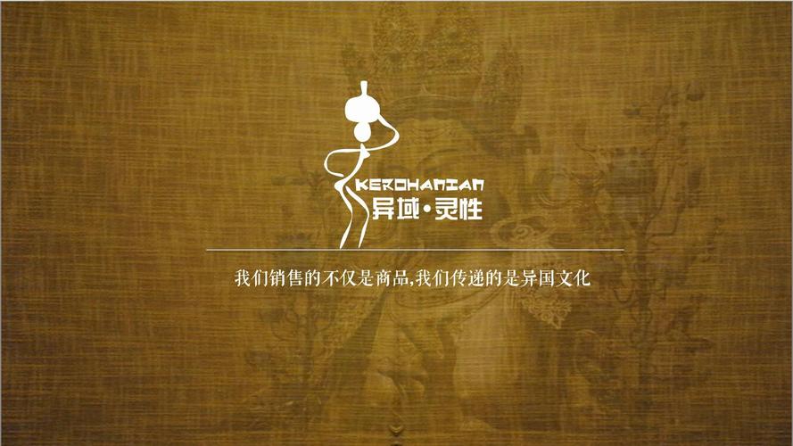 企业简介公司文化产品静态ppt设计制做美化